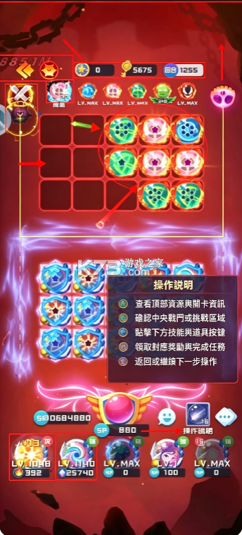 球球英雄 v1.10.25 小米版 截图