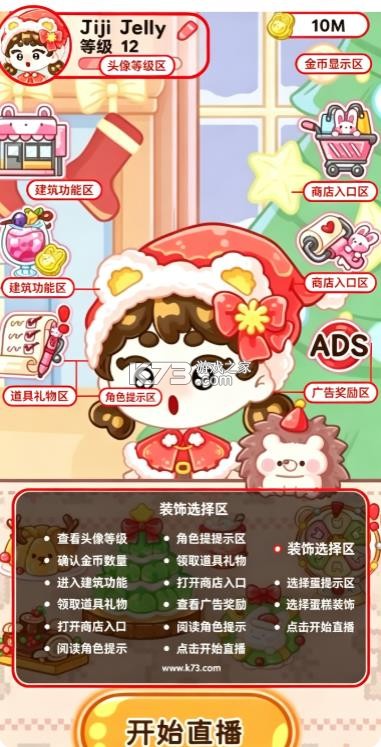 果冻大师 v1.7.18 破解版下载安装 截图
