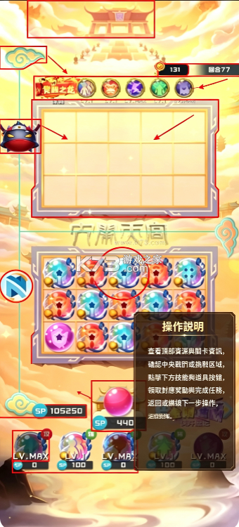 球球英雄 v1.10.25 vivo版 截图