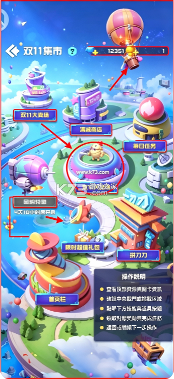 球球英雄 v1.10.25 跃游本下载安装 球球英雄 v1.10.25 跃游本下载安装