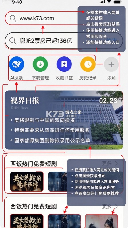 oppo浏览器 v45.14.5.1 官方版下载(网络浏览器) 截图