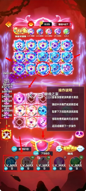 球球英雄 v1.10.24 腾讯版本下载官方 截图