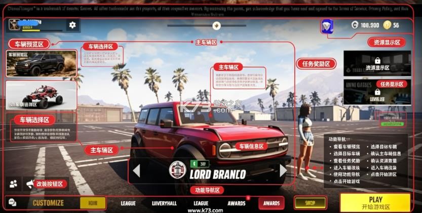 越野联赛 v2.0.49 无限金币版下载安装 截图