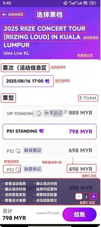 fantopia v1.39.0 安卓下载 截图