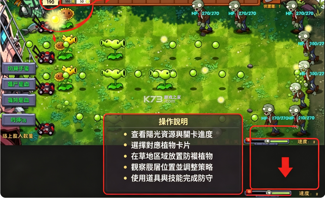 植物大战僵尸融合版 v3.8.1 2026最新版下载 截图