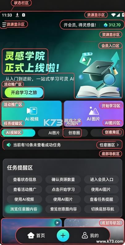 可灵ai v3.7.10.488 官方手机版下载 截图