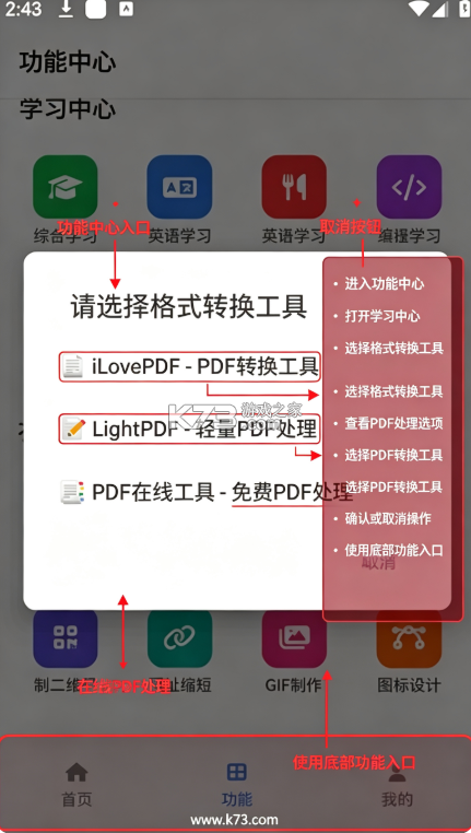 坨子大队 v6.0.8 安卓版(Tuozi) 截图