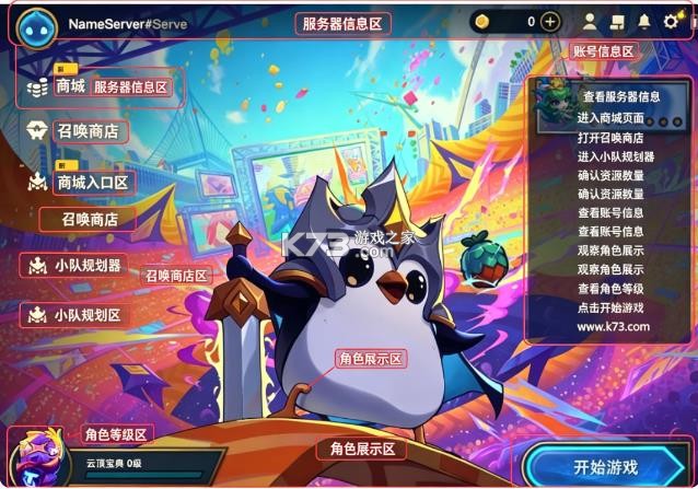 金铲铲 v18.1-5275336 美测服手机版 截图