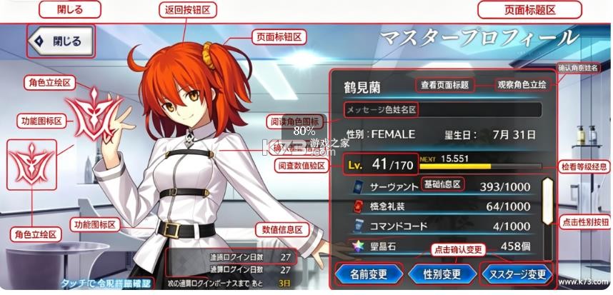 fgo v2.136.7 日服安装包最新版 截图
