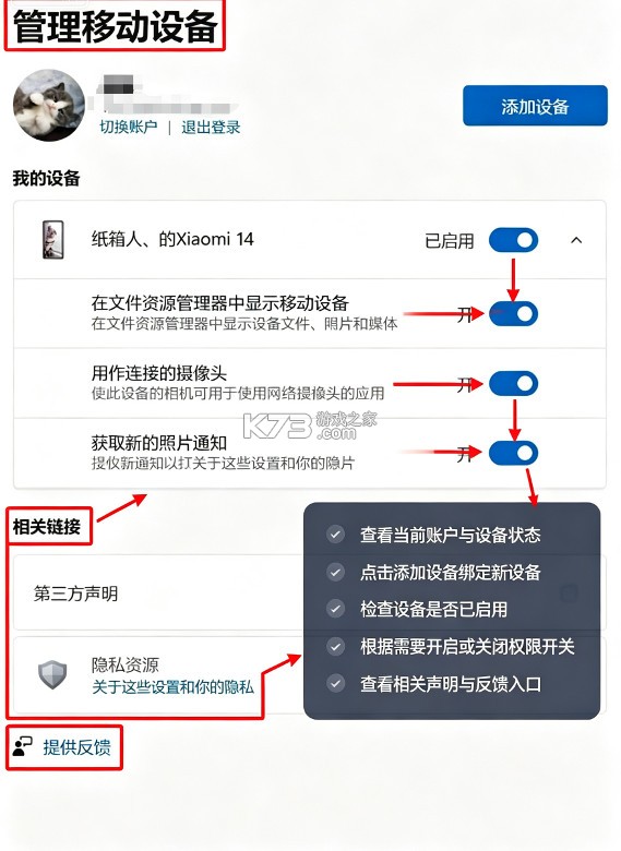 连接至Windows v1.26062.131.0 软件下载 截图
