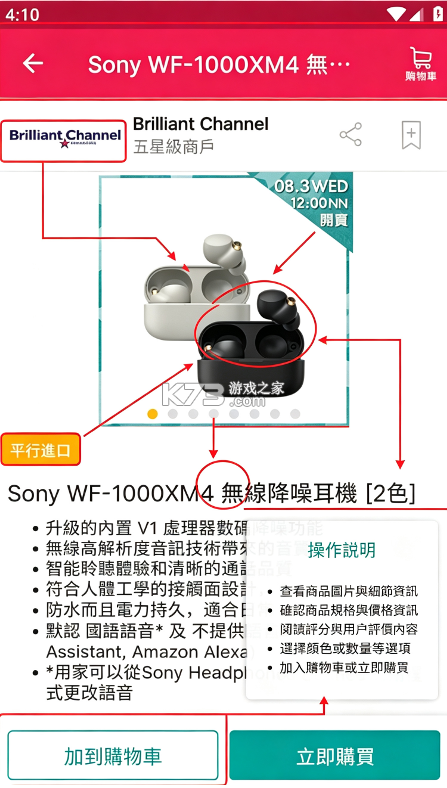 price v5.6.7 香港价格网app下载 截图