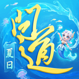 问道手游小米版新区v2.158.0707