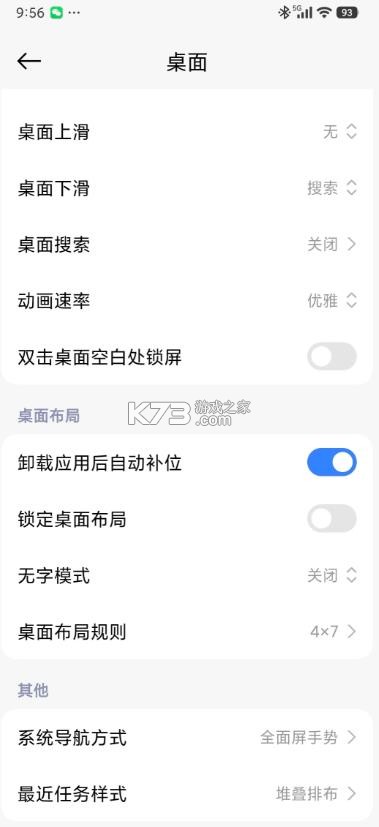 小米堆叠桌面 v7.50.06.2372 apk安装包 截图