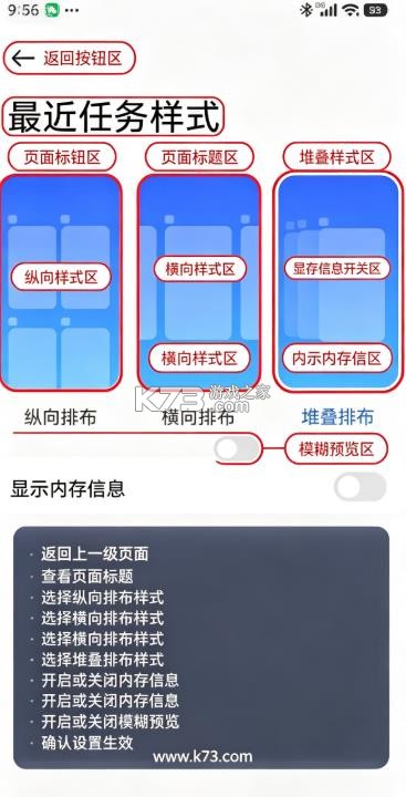 小米堆叠桌面 v7.50.06.2372 apk安装包 截图