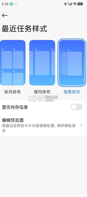 小米堆叠桌面 v7.50.06.2372 apk安装包 截图
