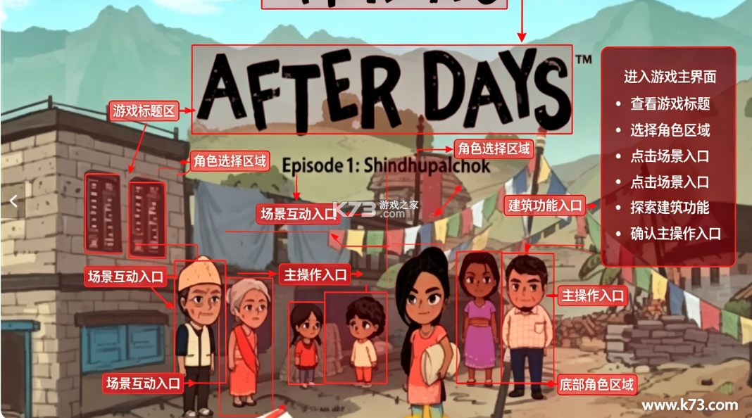 几天后 v13.4.2 破解版内置菜单(Days After) 截图