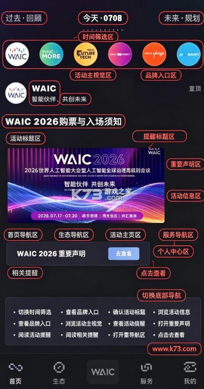 hi waic v1.0.7 app 截图