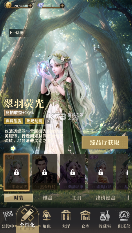 俱乐大玩家 v1.107 手游官方版 截图