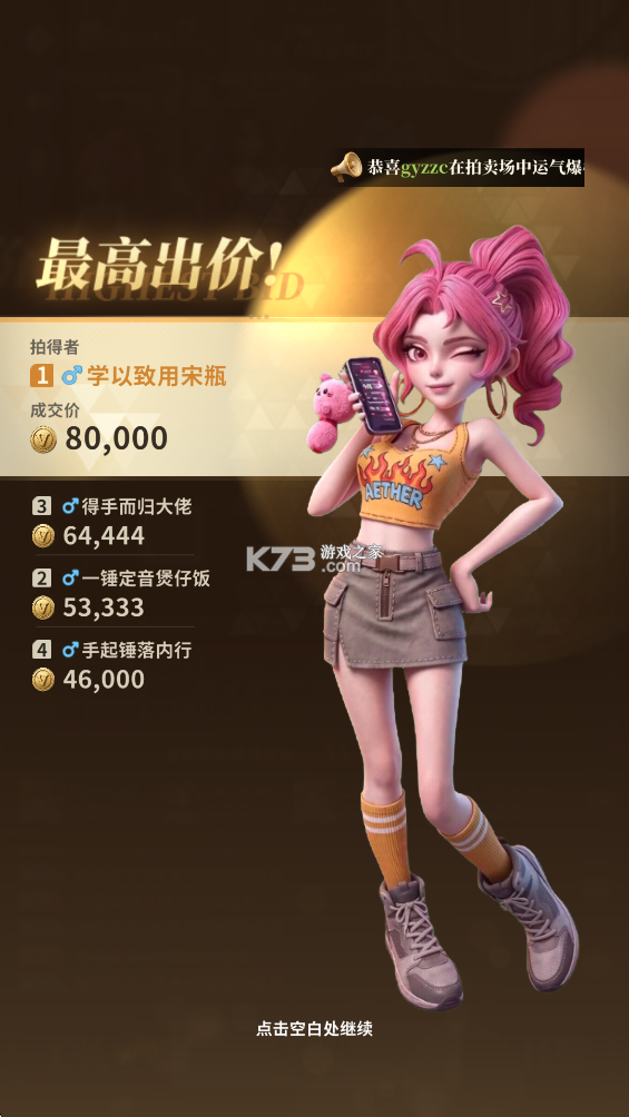 俱乐大玩家 v1.107 手游官方版