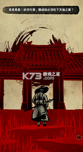 妖刀封印记 v1.1.67 破解版 截图