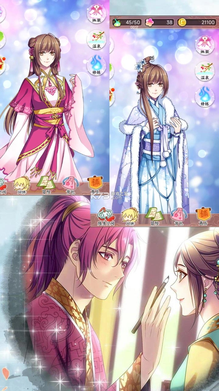 梦回南朝 v3.0.4 内购版 截图