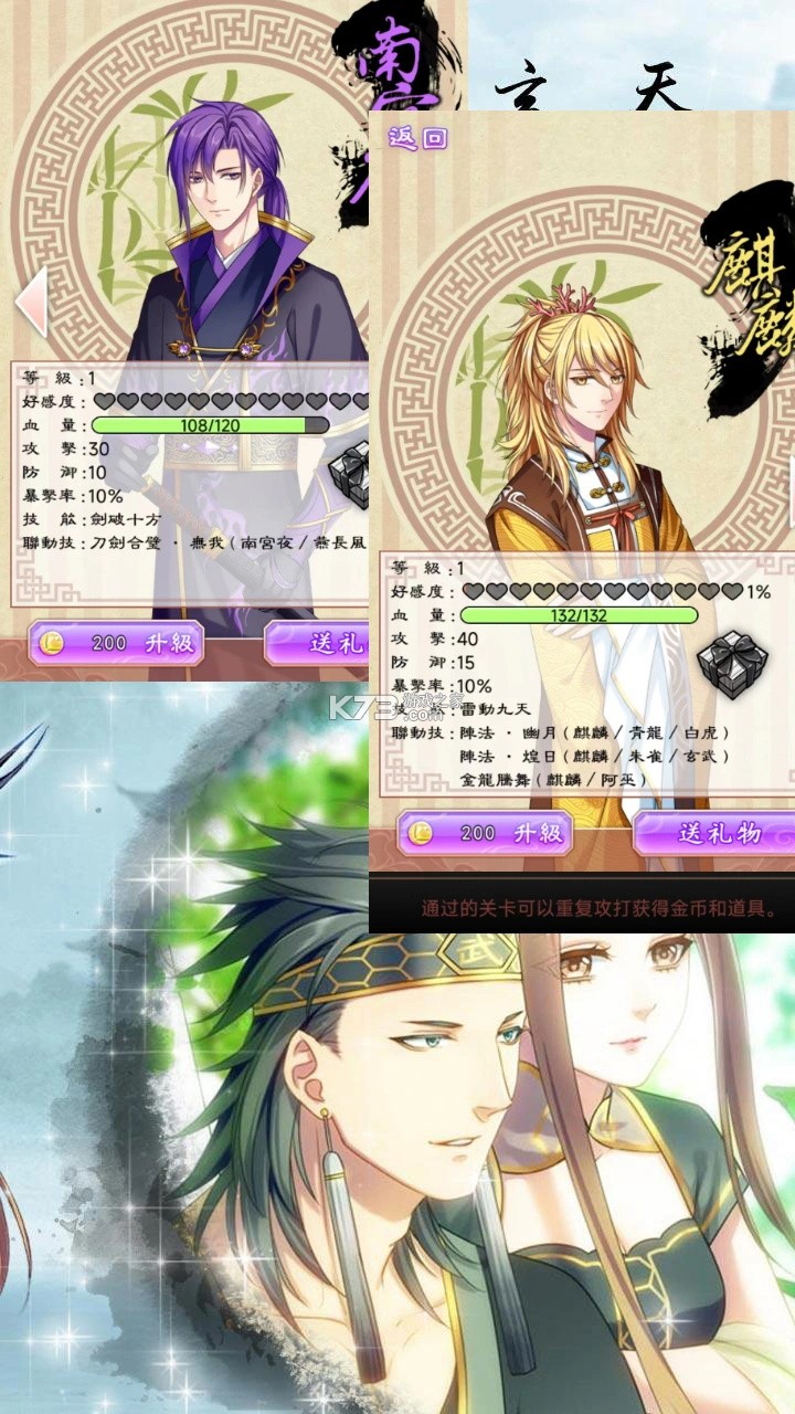 梦回南朝 v3.0.4 内购版 截图