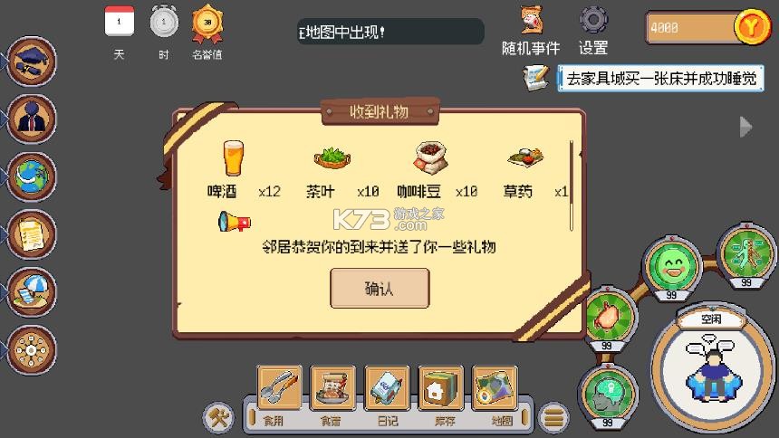人生巅峰 v1.1.8 游戏下载 截图