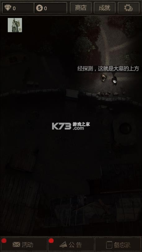 盗墓长生印 v3.3.7 破解版内置菜单 截图