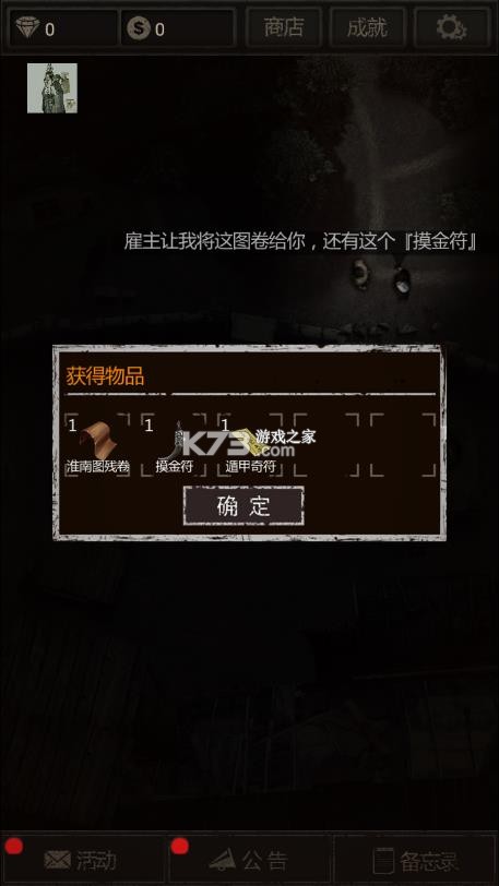 盗墓长生印 v3.3.7 破解版内置菜单 截图