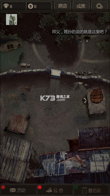 盗墓长生印 v3.3.7 破解版内置菜单 截图