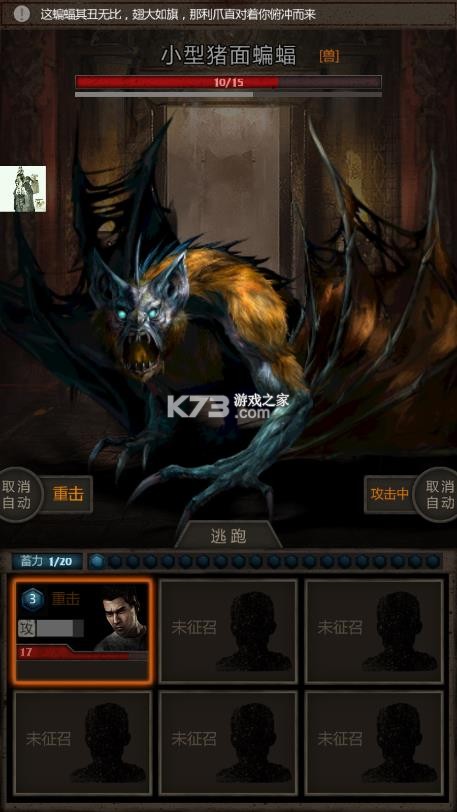 盗墓长生印 v3.3.7 破解版内置菜单 截图