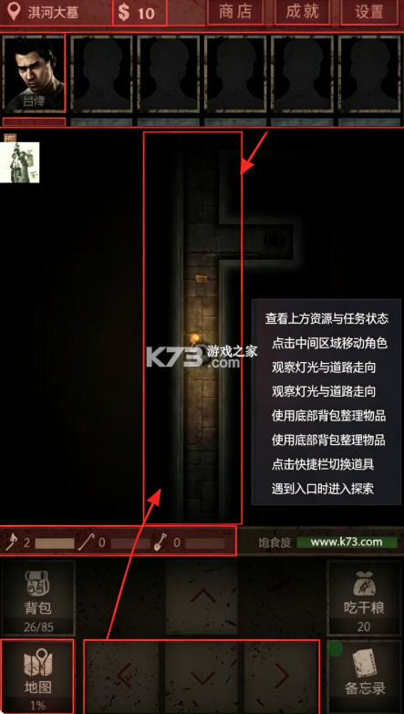 盗墓长生印 v3.3.7 破解版内置菜单 截图