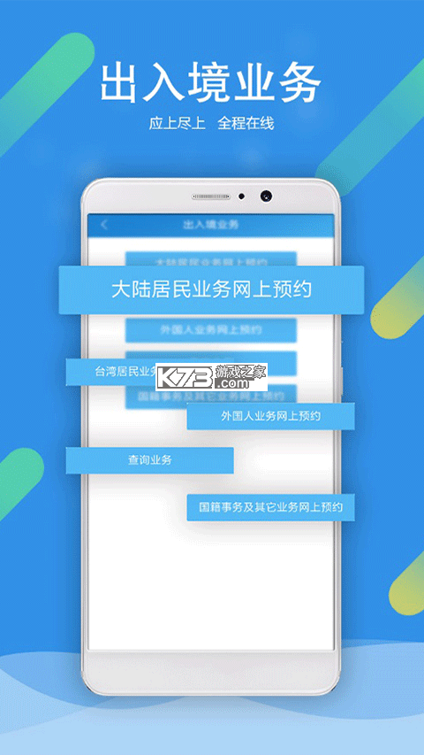 北京警务 v2.0.11 app官方版下载 截图