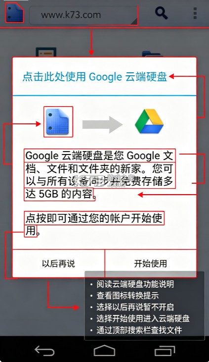 Google云端硬盘 v2.26.287.0 手机app下载(Drive) 截图