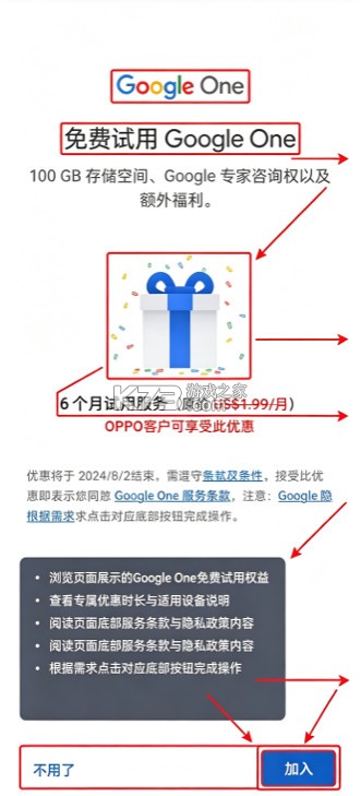 Google One v1.317.943953976 软件 截图