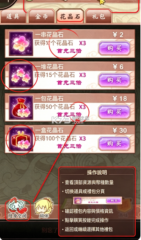 梦回南朝 v3.0.4 内购版 截图