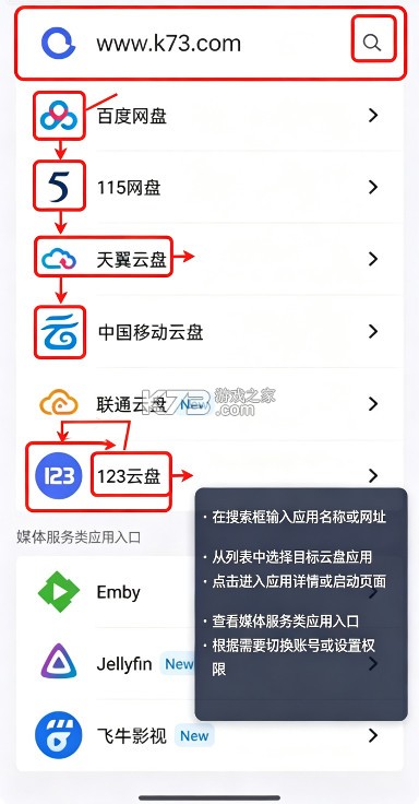 123云盘 v3.2.14 官方下载最新 123云盘 v3.2.14 官方下载最新