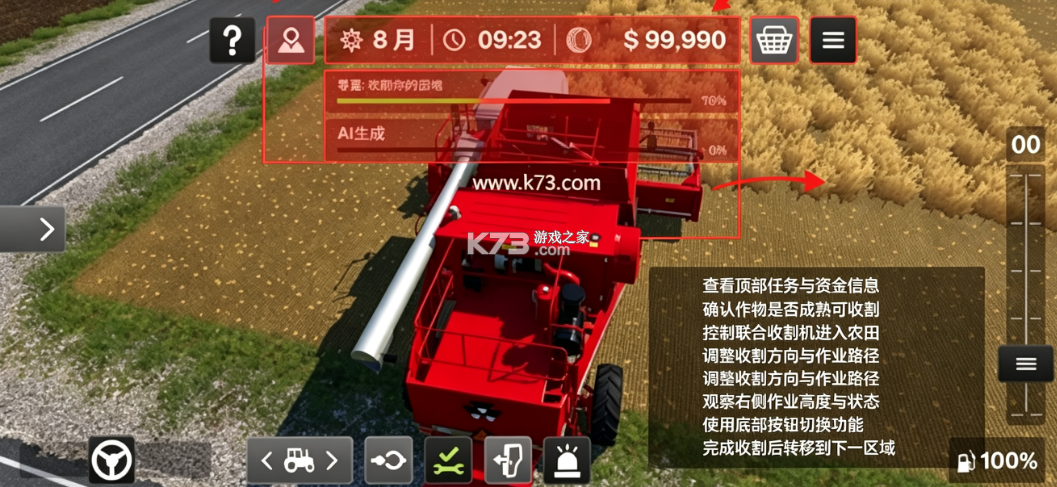 模拟农场26 v0.0.0.34 无限金币下载中文版 截图
