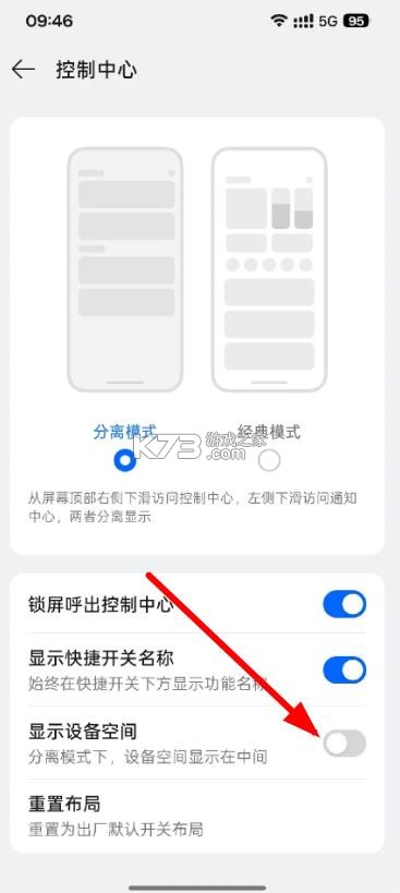 oppo设备空间 v17.4.10 最新版本下载 截图