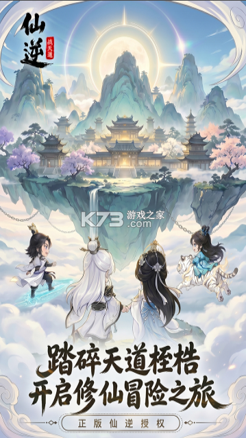 仙逆战天道 v1.0.12 折扣版 截图