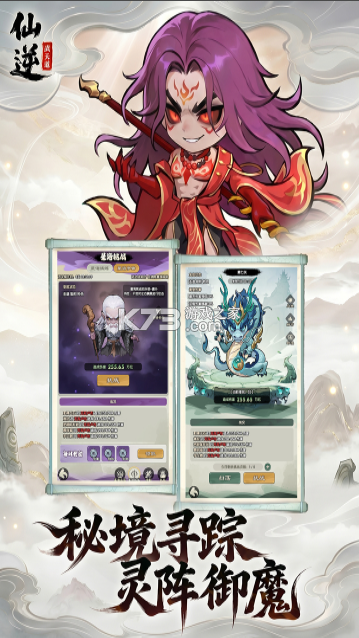 仙逆战天道 v1.0.12 折扣版 截图