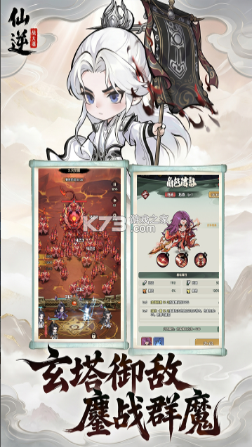 仙逆战天道 v1.0.12 折扣版 截图