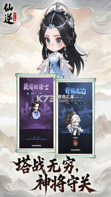 仙逆战天道 v1.0.12 折扣版 截图