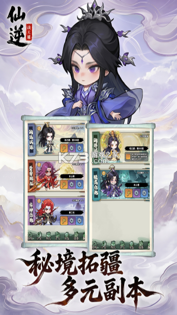 仙逆战天道 v1.0.12 折扣版 截图