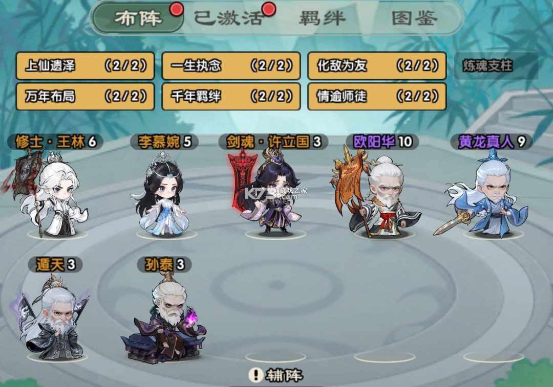 仙逆战天道 v1.0.12 折扣版 截图
