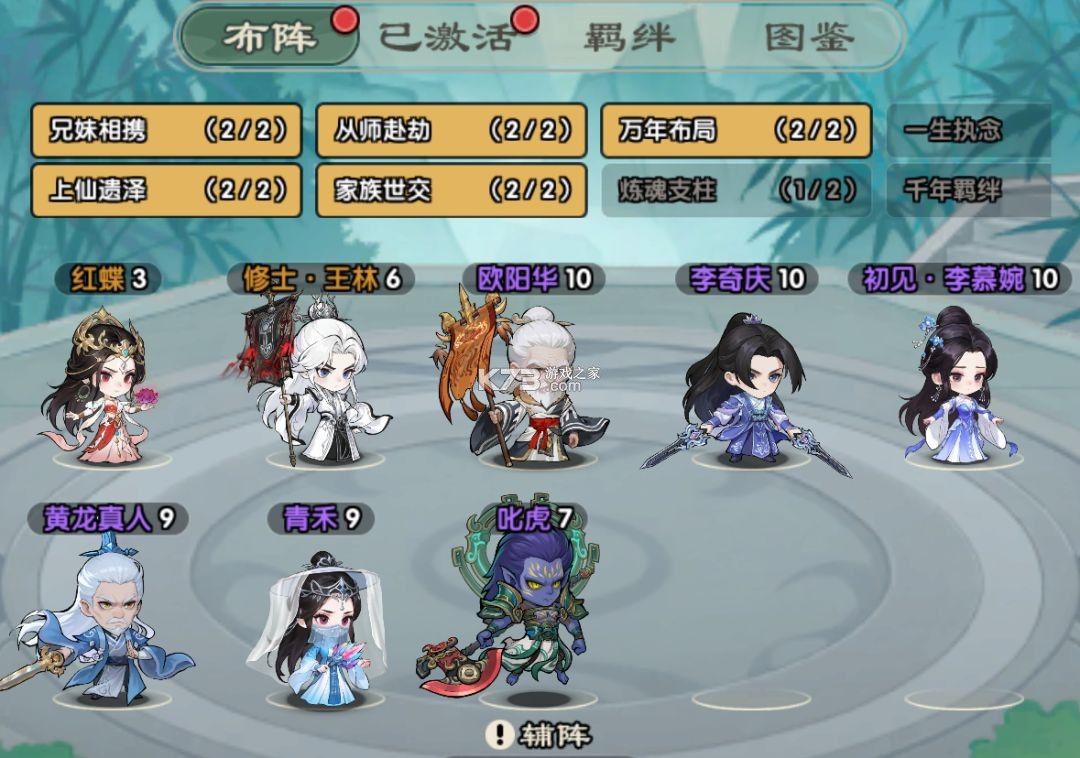 仙逆战天道 v1.0.12 折扣版 截图