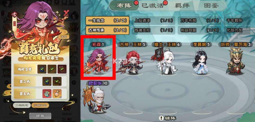仙逆战天道 v1.0.12 折扣版 截图