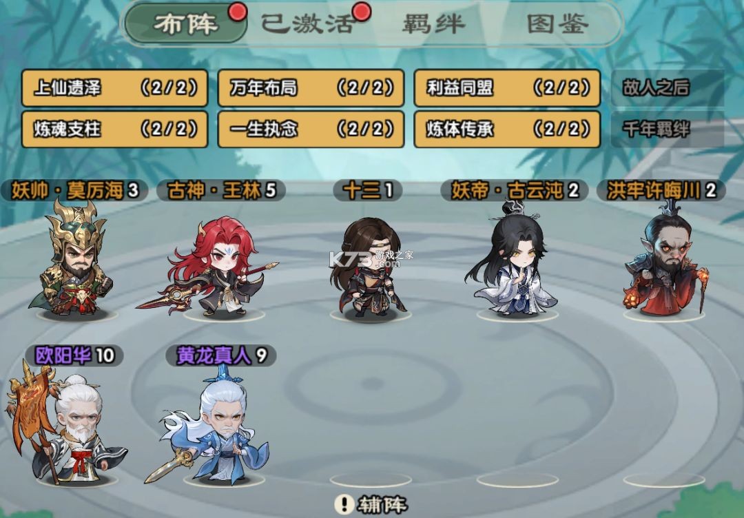 仙逆战天道 v1.0.12 折扣版 截图