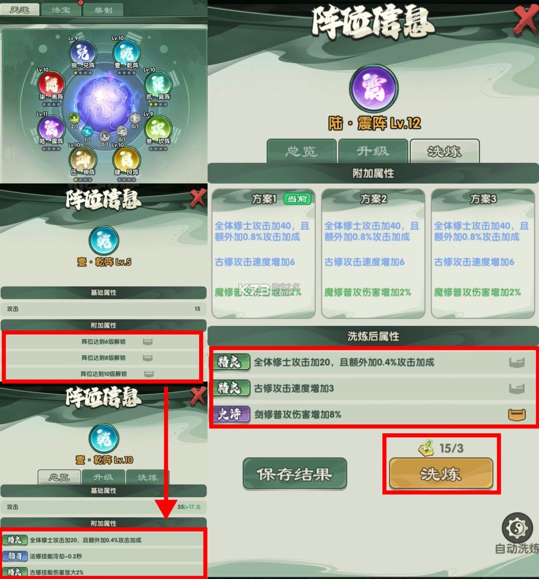 仙逆战天道 v1.0.12 折扣版 截图