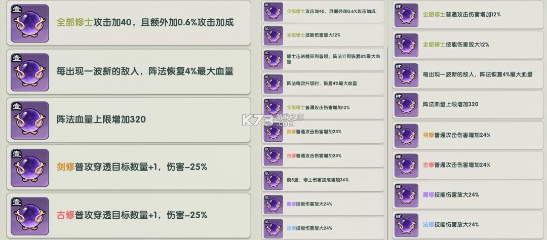 仙逆战天道 v1.0.12 折扣版 截图